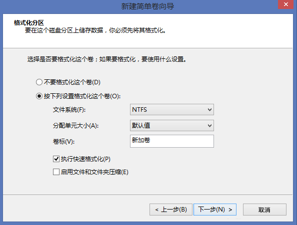 Win8系統怎么進行磁盤管理？