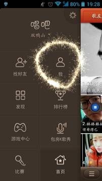 在唱吧里怎么將上傳圖片刪掉？刪除上傳圖片的方法介紹