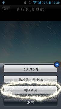 在唱吧里怎么將上傳圖片刪掉？刪除上傳圖片的方法介紹