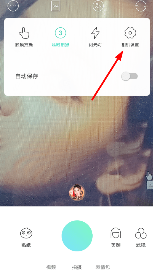 在Faceu激萌里如何利用祛痘美顏特效？祛痘美顏特效使用方法介紹
