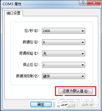 超級終端怎么用？Win7系統使用超級終端連接串口設備的方法