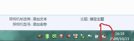 Win7系統任務欄顯示紅色喇叭圖標怎么解決？