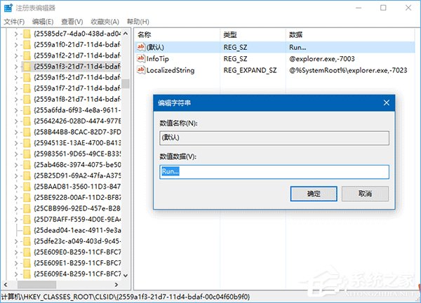 Win10如何將運行固定到開始菜單？