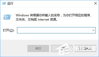 Win10如何將運行固定到開始菜單？