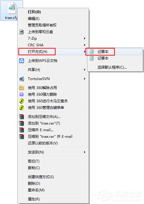 Win7系統下cfg文件怎么打開？