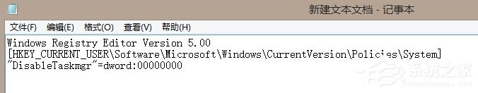 Win8系統任務管理器已被系統管理員停用怎么辦？