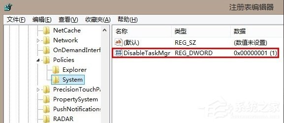 Win8系統任務管理器已被系統管理員停用怎么辦？