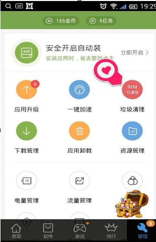 怎么使用百度手機助手清理垃圾？使用百度手機助手清理垃圾的方法說明