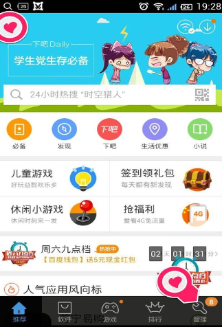 怎么使用百度手機助手清理垃圾？使用百度手機助手清理垃圾的方法說明