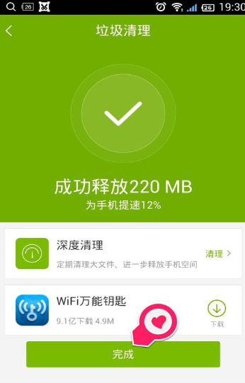 怎么使用百度手機助手清理垃圾？使用百度手機助手清理垃圾的方法說明