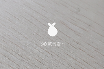 抖音APP怎么拍出比心丑顏變美顏特效？比心丑顏變美顏特效拍攝方法一覽