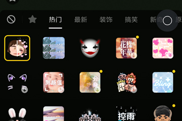 抖音APP怎么拍出比心丑顏變美顏特效？比心丑顏變美顏特效拍攝方法一覽
