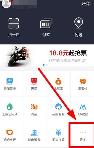 支付寶怎么充值一卡通？充值一卡通的方法說明