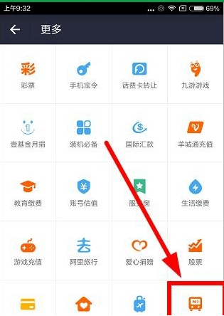 支付寶怎么充值一卡通？充值一卡通的方法說明