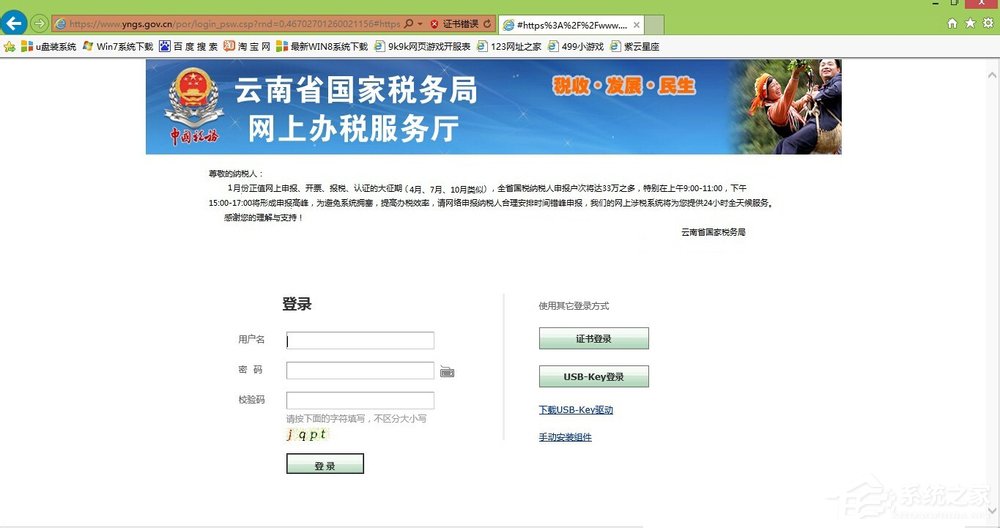Win8打印時提示“automation服務器不能創建對象”如何解決？