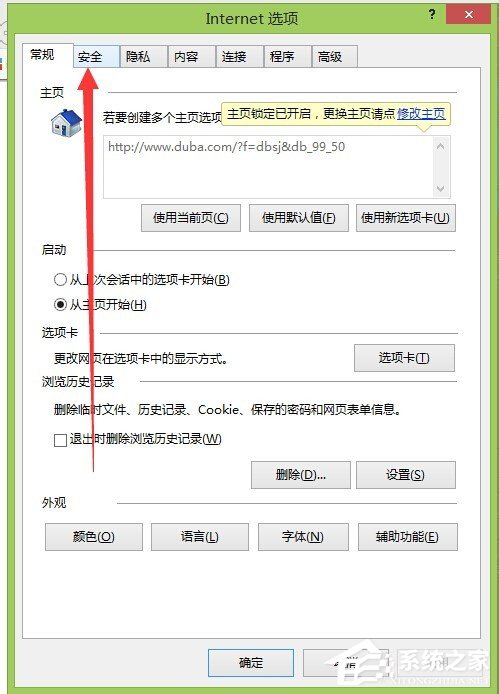 Win8打印時提示“automation服務器不能創建對象”如何解決？