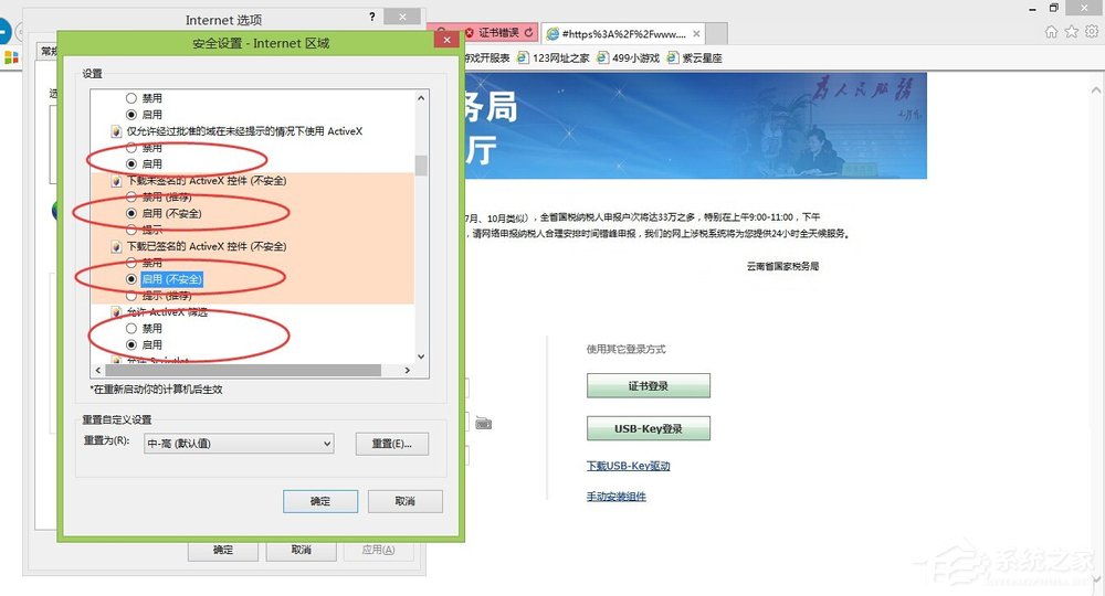 Win8打印時提示“automation服務器不能創建對象”如何解決？