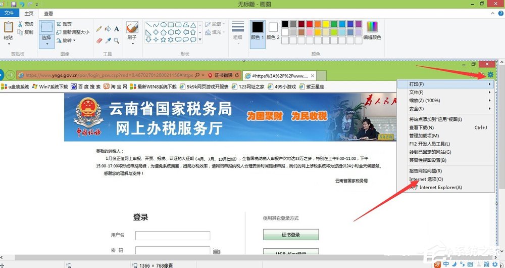 Win8打印時提示“automation服務器不能創建對象”如何解決？