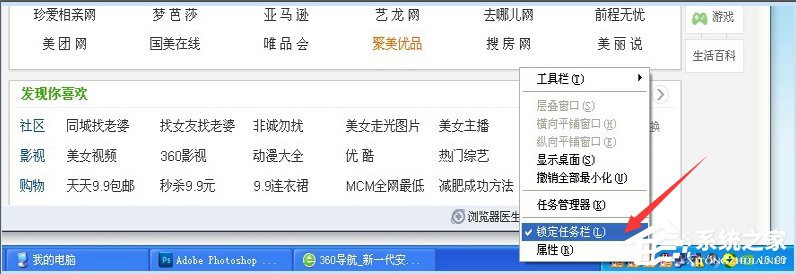 WinXP任務欄不顯示打開的窗口怎么辦？