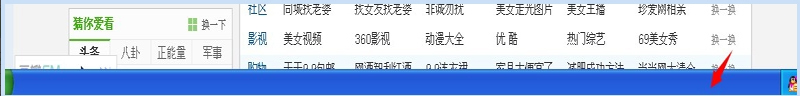 WinXP任務欄不顯示打開的窗口怎么辦？