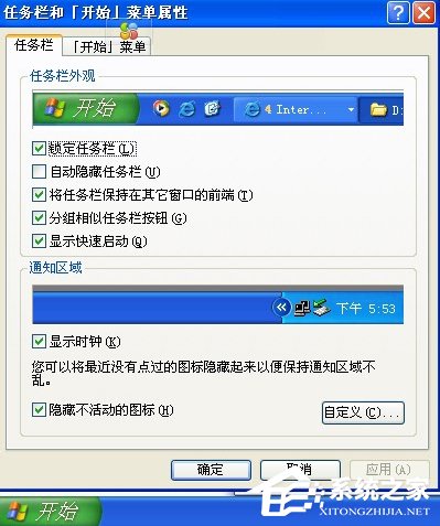 WinXP任務欄不顯示打開的窗口怎么辦？