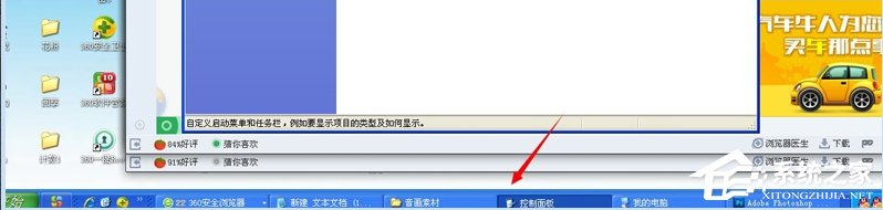 WinXP任務欄不顯示打開的窗口怎么辦？