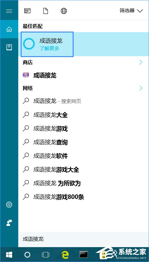 Win10怎么跟cortana玩游戲？Win10同小娜玩游戲的方法