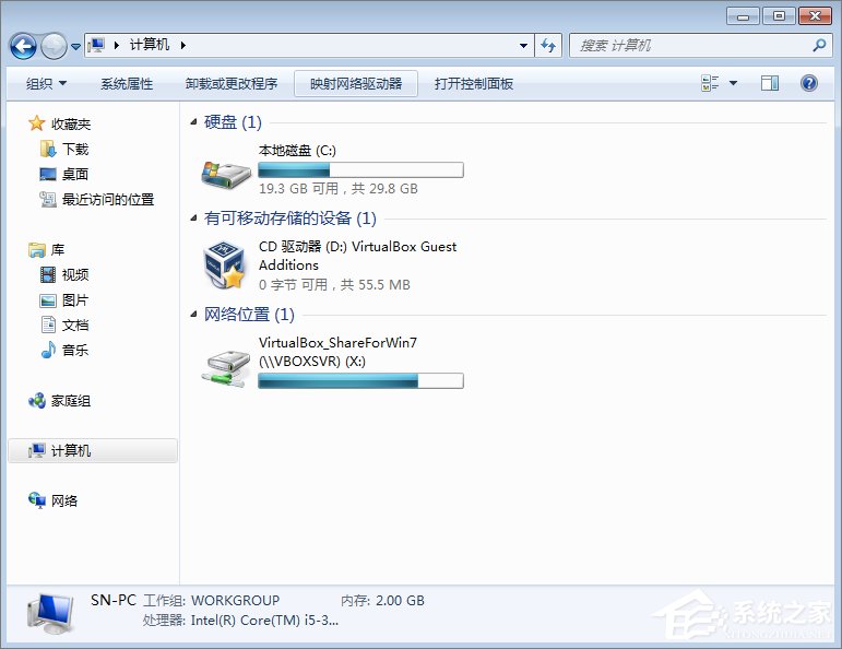 Win7系統下VirtualBox如何共享文件夾？