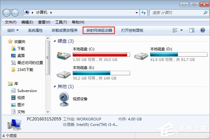 Win7系統下VirtualBox如何共享文件夾？
