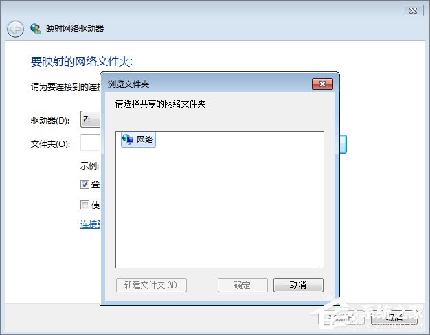 Win7系統下VirtualBox如何共享文件夾？