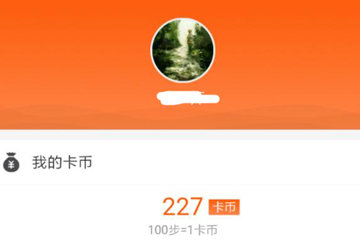 在支付寶里怎么獲取運動幣？獲取運動幣的方法說明