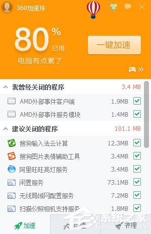 Win7電腦看視頻一卡一卡的怎么辦？