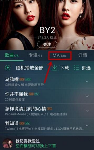 在QQ音樂里怎么下載MV？QQ音樂里下載MV的方法說明