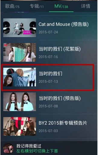 在QQ音樂里怎么下載MV？QQ音樂里下載MV的方法說明