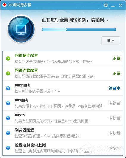 Win10電腦桌面右下角經常彈出廣告怎么解決？