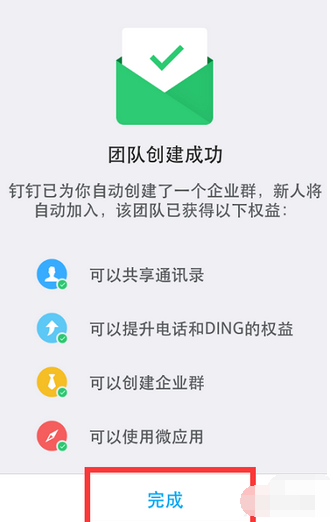 釘釘APP怎么建群？釘釘建群方法說明