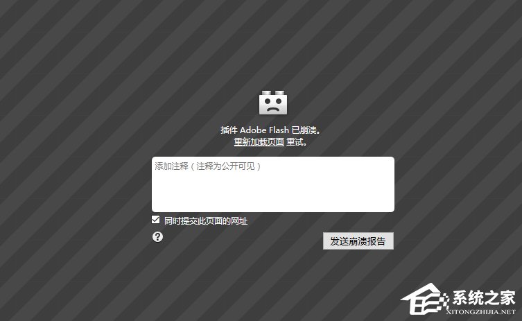 Win10火狐flash插件崩潰了怎么辦？