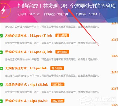 Win7打開文件提示“快捷方式存在問題”怎么辦？