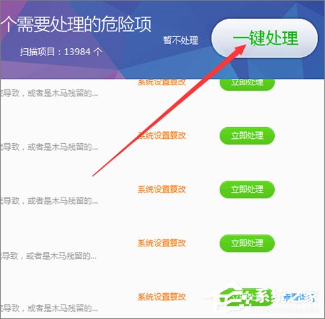 Win7打開文件提示“快捷方式存在問題”怎么辦？