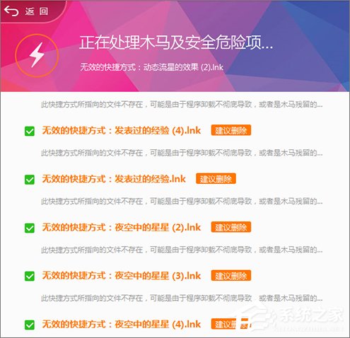 Win7打開文件提示“快捷方式存在問題”怎么辦？