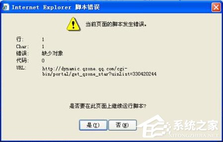WinXP系統下網頁提示“缺少對象”怎么辦？