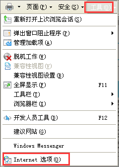 WinXP系統下網頁提示“缺少對象”怎么辦？