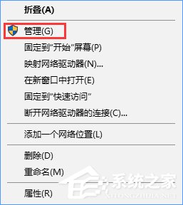 Win10打不開guest賬戶怎么辦？