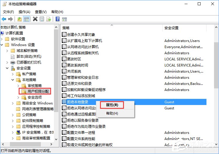 Win10打不開guest賬戶怎么辦？