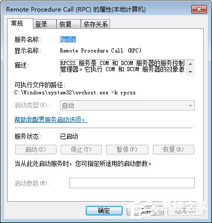 Win7無法啟動print spooler服務報錯1068怎么辦？