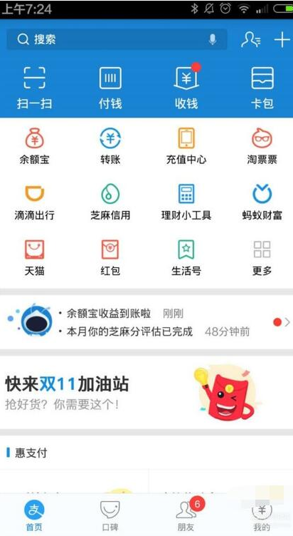支付寶生活繳費怎么添加多個用戶？支付寶生活繳費添加多個用戶的方法介紹