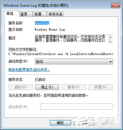 Win7無法啟動print spooler服務報錯1068怎么辦？