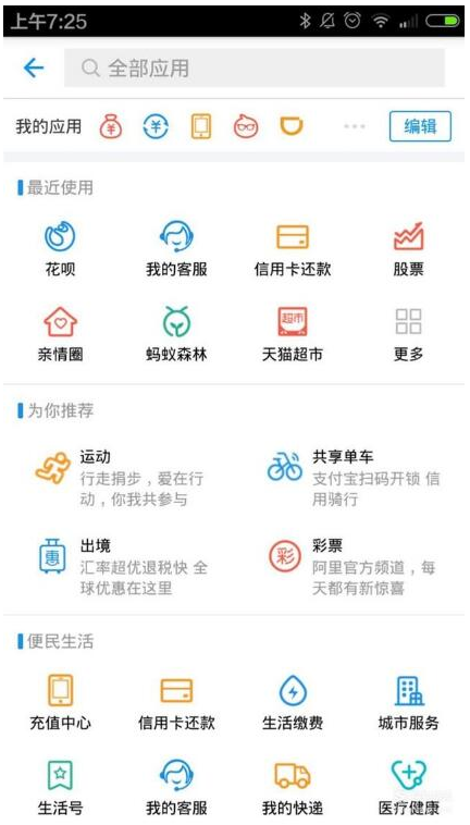 支付寶生活繳費怎么添加多個用戶？支付寶生活繳費添加多個用戶的方法介紹