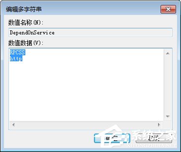 Win7無法啟動print spooler服務報錯1068怎么辦？