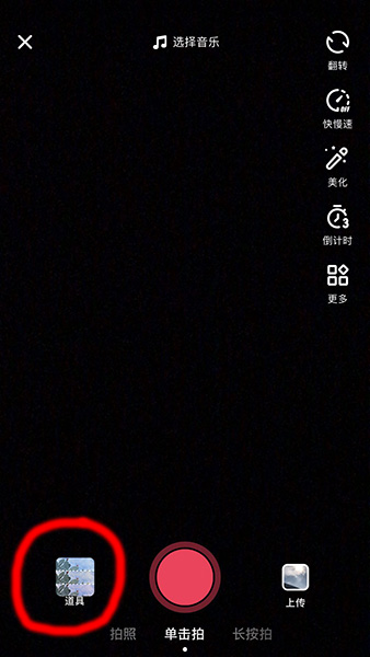 抖音APP怎么拍出手指變長短特效？手指變長短特效拍攝方法分享